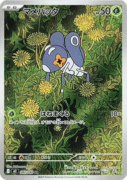 Nymble (m2 082).webp