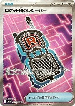 Team Rocket's Transceiver (m2a 217).webp