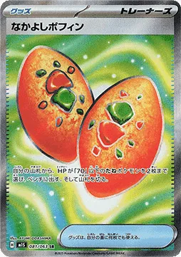 Buddy-Buddy Poffin (m1S 081).webp