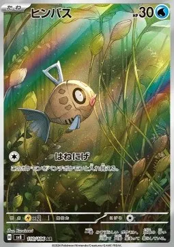 Feebas (sv8 110) Super Electric Breaker - Japonia.webp