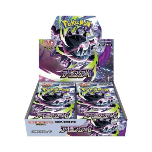 Abyss Eye Booster Box (m5).webp