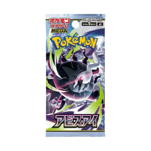 Abyss Eye Booster (m5).webp