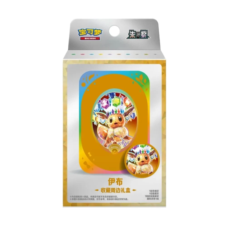 Terastal Gathering (CSV9.5C) Collector's Accessory Boxes 4.webp