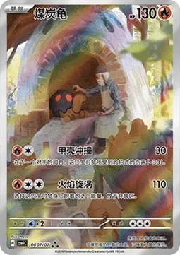Torkoal (CBB4C 06).webp