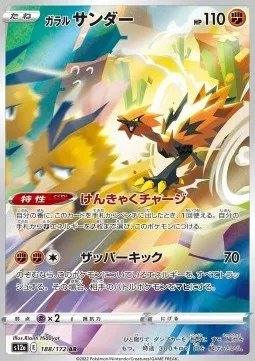 Galarian Zapdos (s12a 188).webp