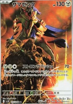 Zamazenta (sv10 107).webp