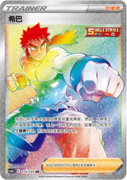 Bruno (CS3aC 172) Primordial Arts - Overgrow - Chiny.webp