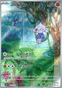 Meditite (sv7 111) Stellar Miracle - Japonia.webp