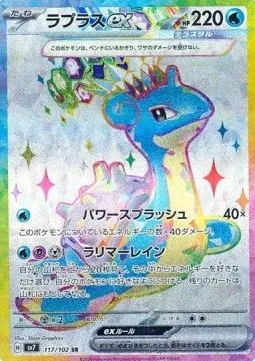 Lapras ex (sv7 117) Stellar Miracle - Japonia.webp