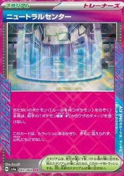 Neutralization Zone (sv6a 063).webp