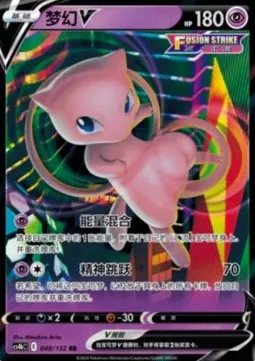 Mew V (CS4bC 048).webp