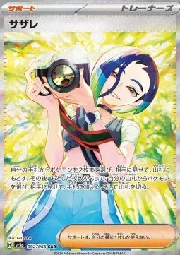 Perrin (sv5a 092).webp
