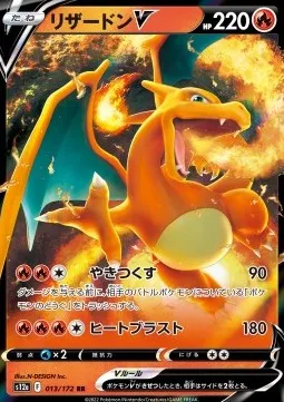 Charizard V (s12a 013).webp