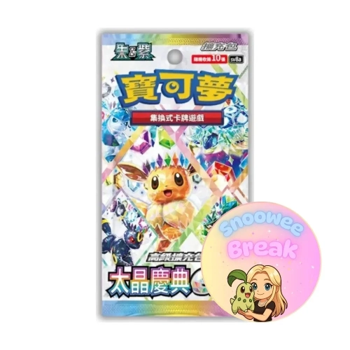 terastal gathering booster snoowee.webp