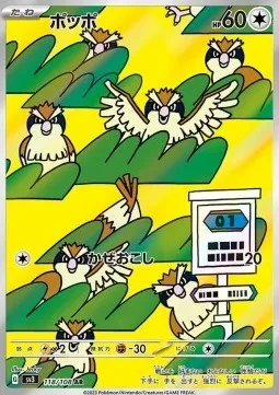 Pidgey (sv3 118).webp