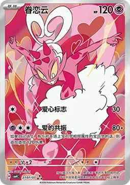 Enamorus (CBB4C 27).webp