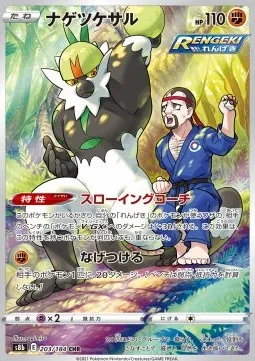 Passimian (s8b 203).webp
