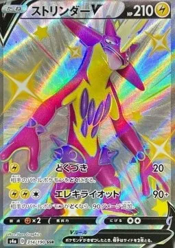 Toxtricity V (s4a 314) Shiny Star V - Japonia.webp