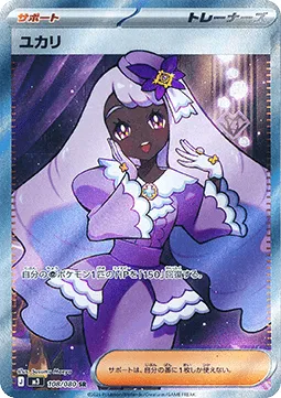 Jacinthe (m3 108) Nihil Zero - Japonia.webp