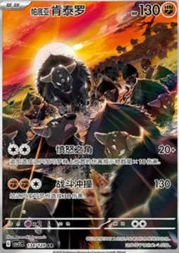 Paldean Tauros (CSV2C 134).webp