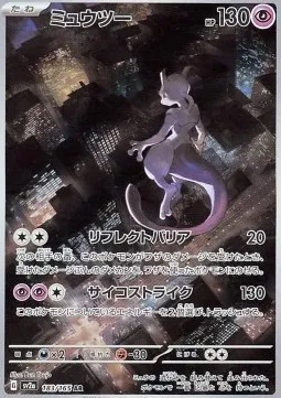 Mewtwo (sv2a 183) Pokémon Card 151 - Korea.webp