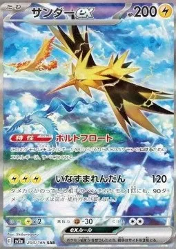Zapdos ex (sv2a 204) Pokémon Card 151 - Korea.webp