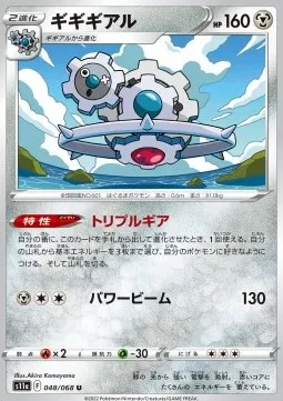 Klinklang (s11a 048) Incandescent Arcana JP pokeball reverse holo.webp