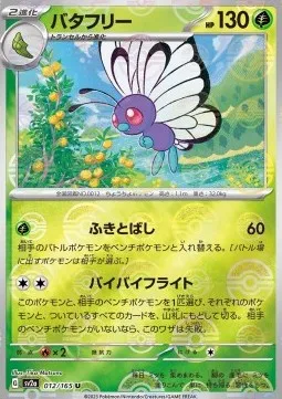 Butterfree (xsv2a 012) Pokémon Card 151 JP - pokeball reverse holo.webp