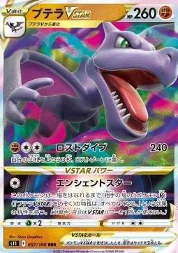 Aerodactyl VSTAR (s11 057).webp