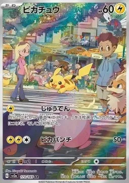 Pikachu (sv2a 173).webp