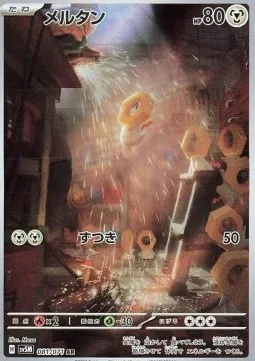 Meltan (sv5M 081).webp