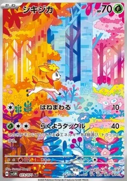Deerling (sv5M 073) Cyber Judge.webp