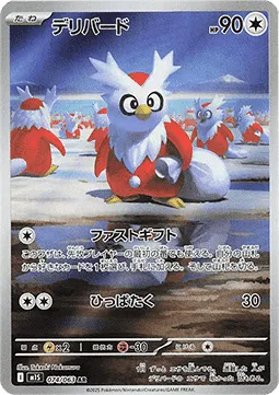 Delibird (m1S 074).webp