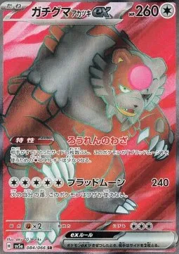 Bloodmoon Ursaluna ex (sv5a 084) Crimson Haze - Japonia.webp