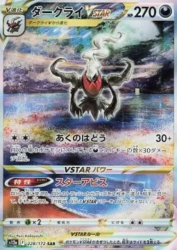 Darkrai VSTAR (s12a 228).webp