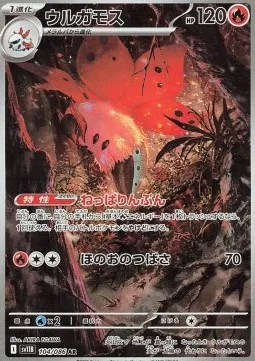 Volcarona (sv11B 104) .webp