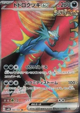 Roaring Moon ex (sv4K 084).webp