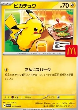 Pikachu (M-P 020) M-P Promos - Japonia.webp