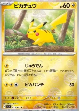 Pikachu (xsv2a 025) Pokémon Card 151 Additionals - Japonia.webp