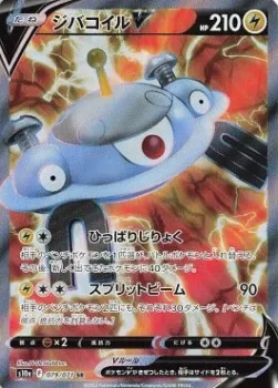 Magnezone V (s10a 079) Dark Phantasma .webp