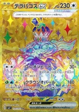 Terapagos ex (sv7 133).webp