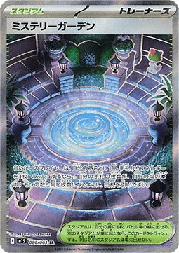 Mystery Garden (m1S 086).webp