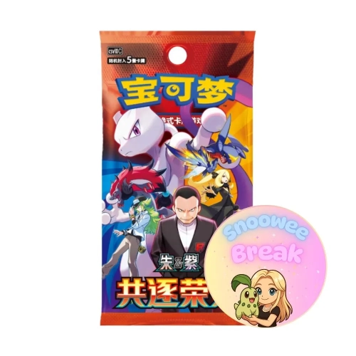 Chasing Glory Together (CSV10) slim Booster.webp