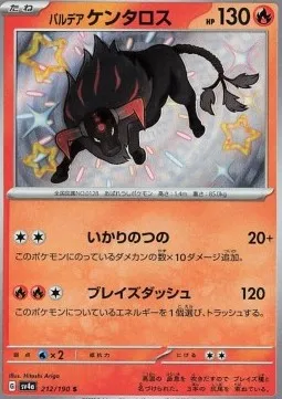 Paldean Tauros (sv4a 212).webp