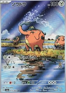 Cufant (sv6a 073) Night Wanderer - Japonia.webp