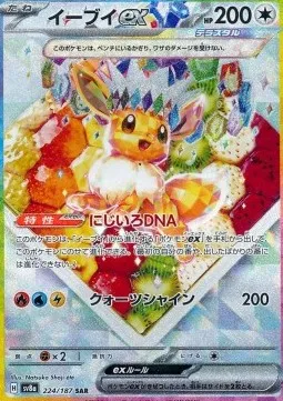 Eevee ex (sv8a 224) Terastal Festival ex - Japonia.webp