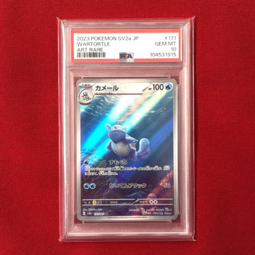 Wartortle (sv2a 171) - PSA 10 - Pokémon Card 151 - Japonia.webp