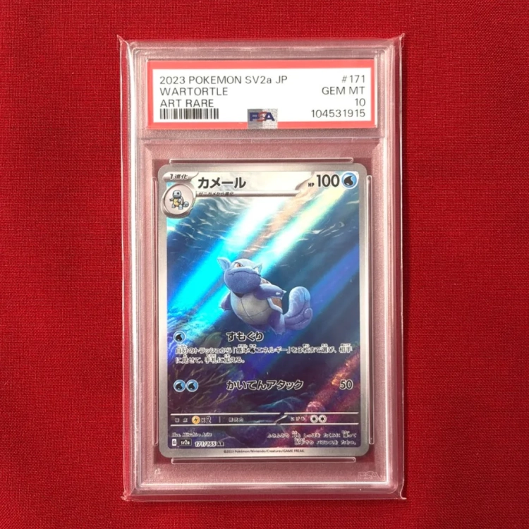 Wartortle (sv2a 171) - PSA 10 - Pokémon Card 151 - Japonia.webp