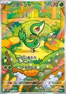 Snivy (sv11B 087) Black Bolt JP.webp