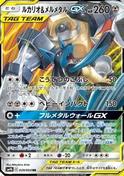 Lucario &amp; Melmetal GX (sm9b 029) Full Metal Wall - Korea.webp